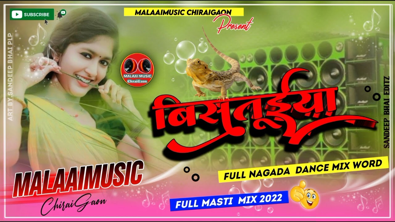 Tani Sat Jana Aake BisTuiya Niyan - Malai Music Nagada Jhan Jhan Dance mix Malaai Music ChiraiGaon Domanpur